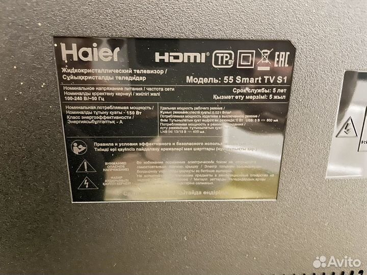 Телевизор Haier 55 на запчасти