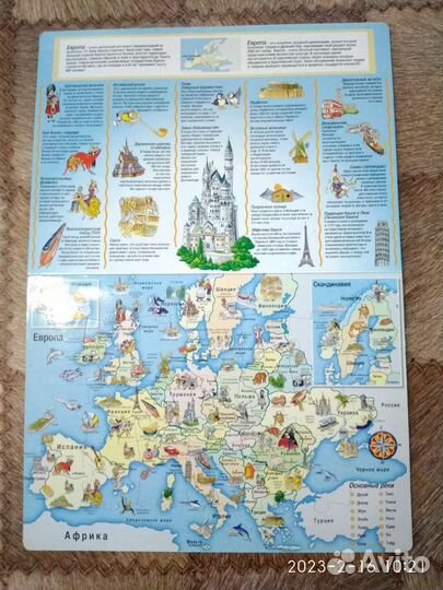 Географический пазл