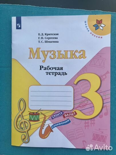 Учебники 3 класс