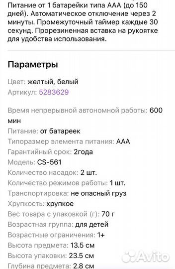 Зубная щетка CS Medica