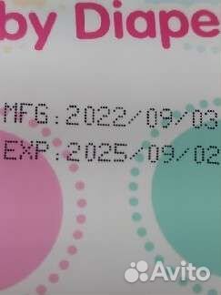 Памперсы детские Your Sun размер 2 Японские