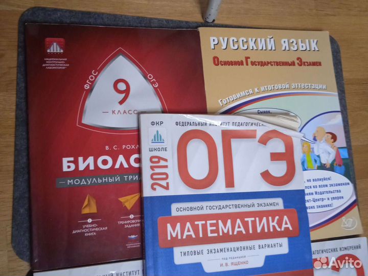 Учебник огэ (2019)