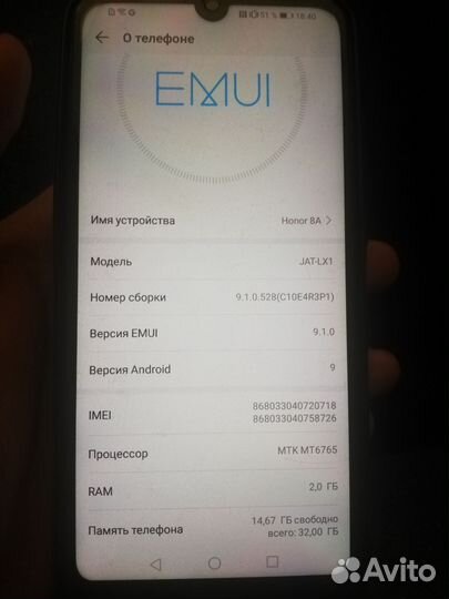 HONOR 8A, 2/32 ГБ
