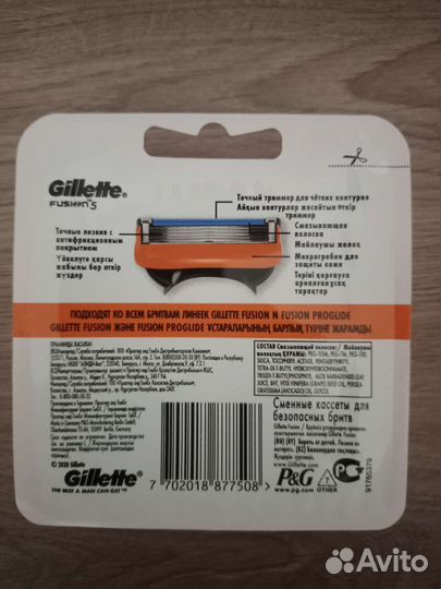 Gillette fusion 5