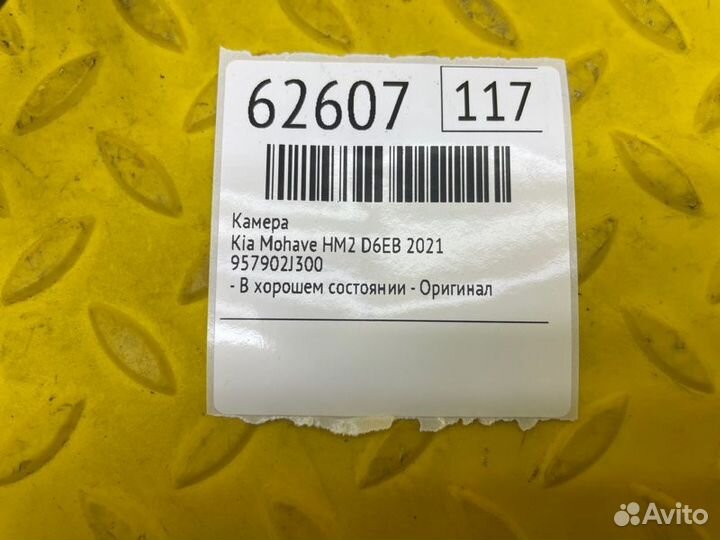 Б/У Камера - оторваны пара конвекторов