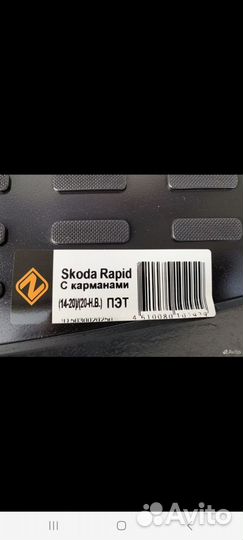 Коврик в багажник на skoda rapid