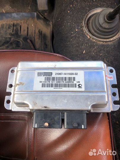 Эбу ителма 21067-1411020-32