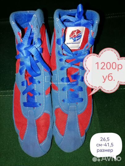 Борцовки, боксёрки, форма для самбо и боевого самб