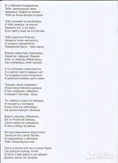 Стихи и тексты песен на заказ к любому событию