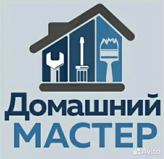 Муж на час. Мастер на час. Электрик. Сантехник