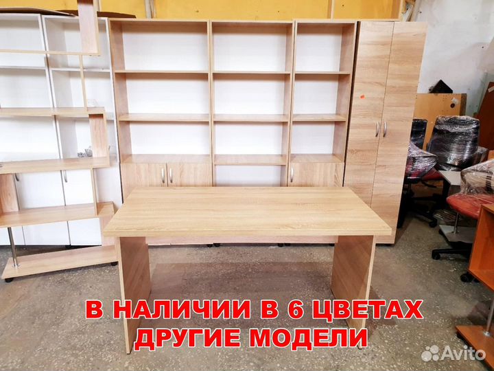 Стол письменный