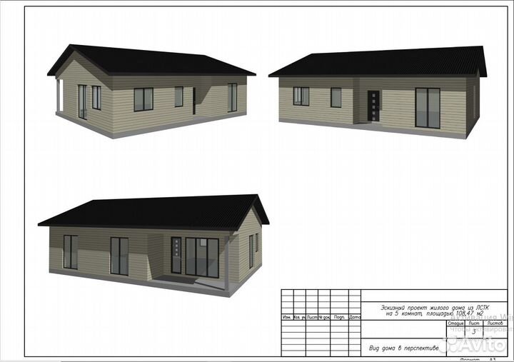 Дом на дачу