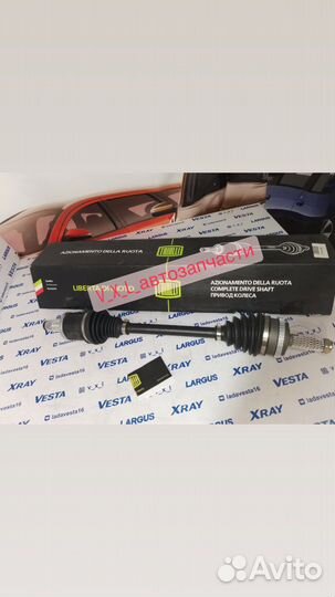 Привод левый кпп ваз Веста