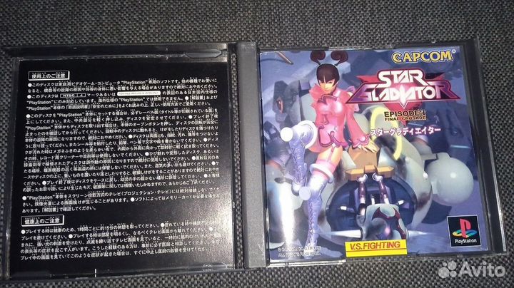 Star Gladiator Episode 1: Final Crusade PS1