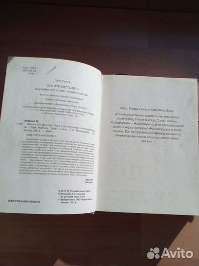 Жизнь без границ