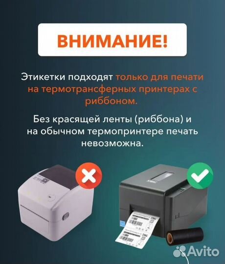 Термоэтикетки 58х40 700 шт. полуглянцевая