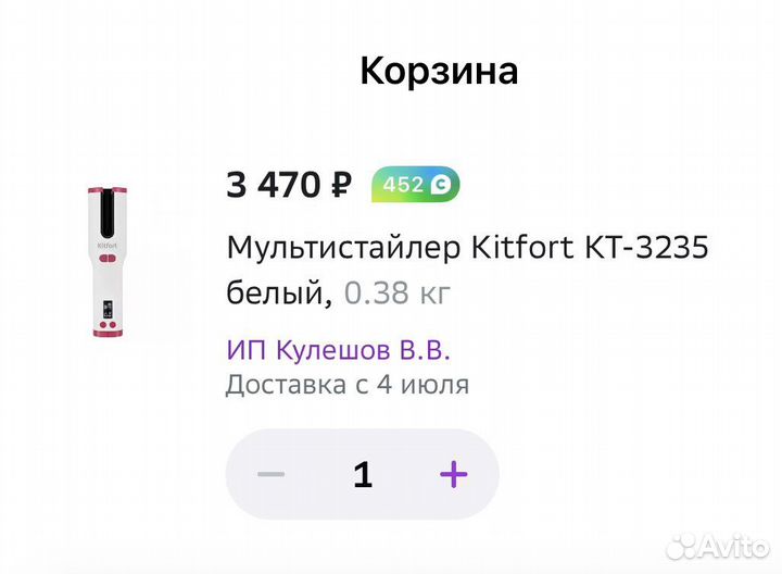 Мультистайлер kitfort