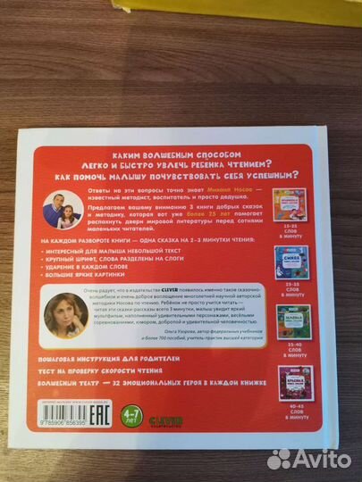 Оранжевая и синяя книги сказок