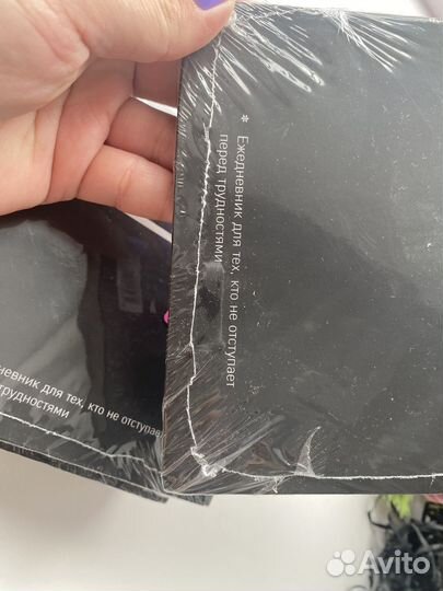 Ежедневник 