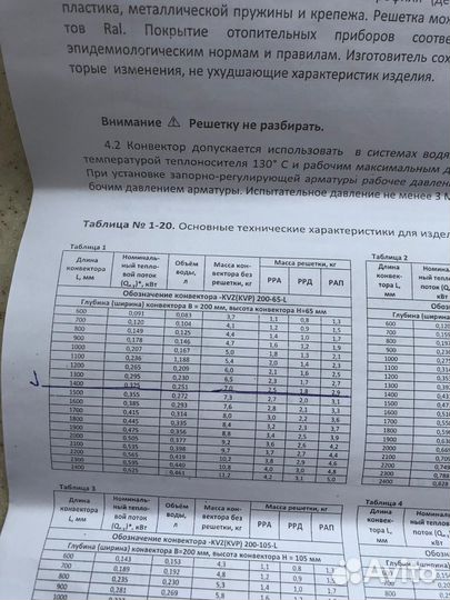 Водяной конвектор