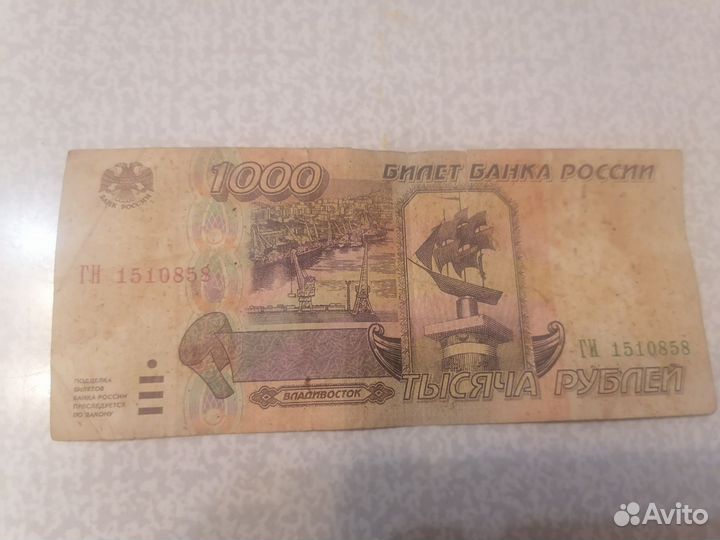 Купюра 1000 р