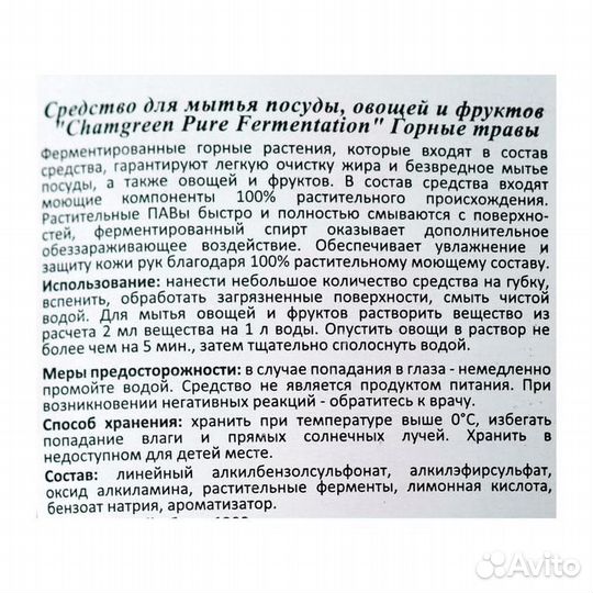 2 шт. Средство для мытья посуды CJ Lion Chamgreen