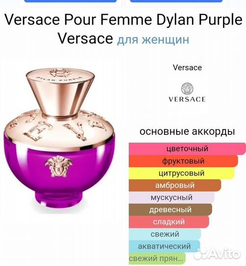 Versace dylan purple тестер 65 мл