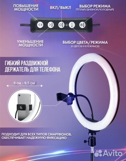 Кольцевая лампа 33 см