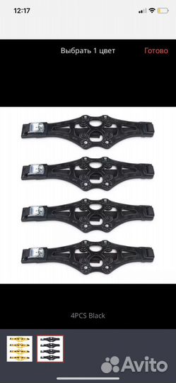 Противоскользящие ремни