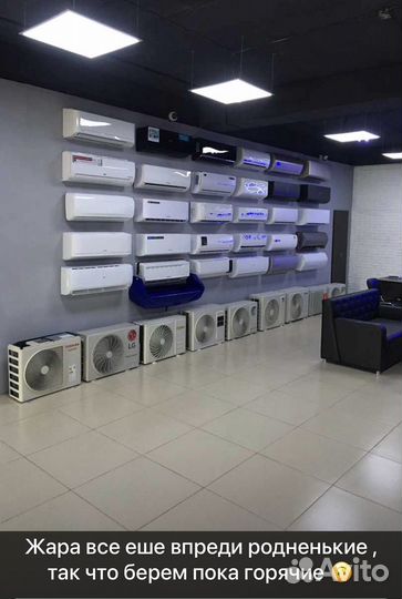 Продажа и установка кондиционеров