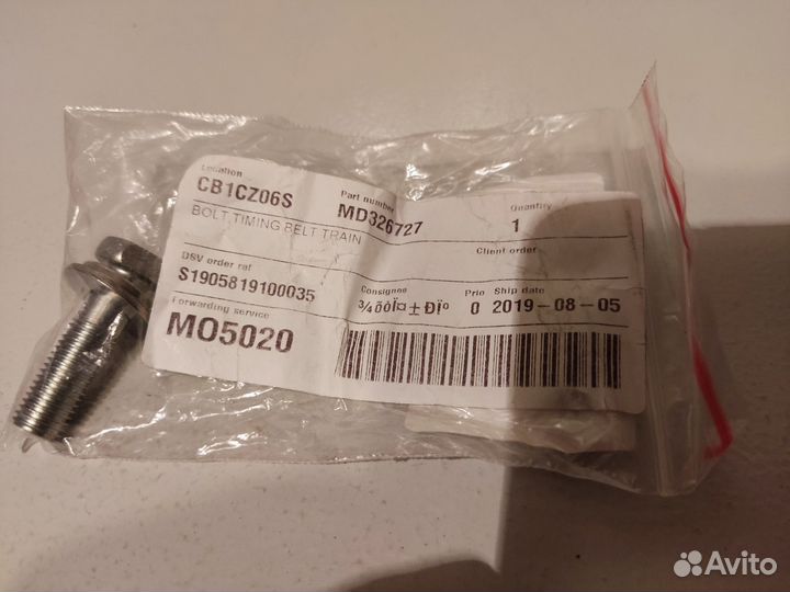 Ролик грм натяжной Mitsubishi, Sonata Sirius 2,0