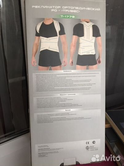 Корректор осанки корсет