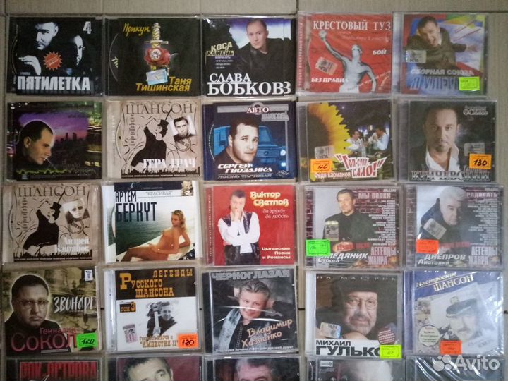 Диски сд мр3 №2