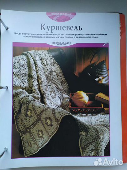 Вязание крючком