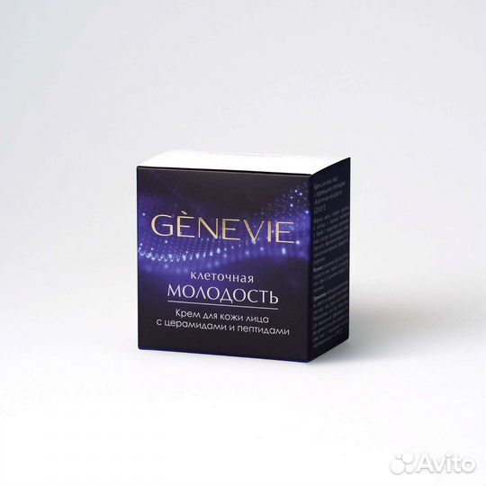 Профессиональная уходовая косметика Genevie