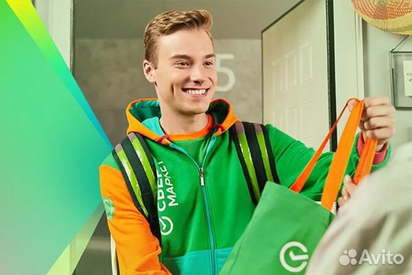 Пeший кy pьер-сборщик (строго 16+)