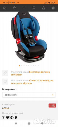 Автокресло Siger Изофикс 9-25кг,9мес-7лет