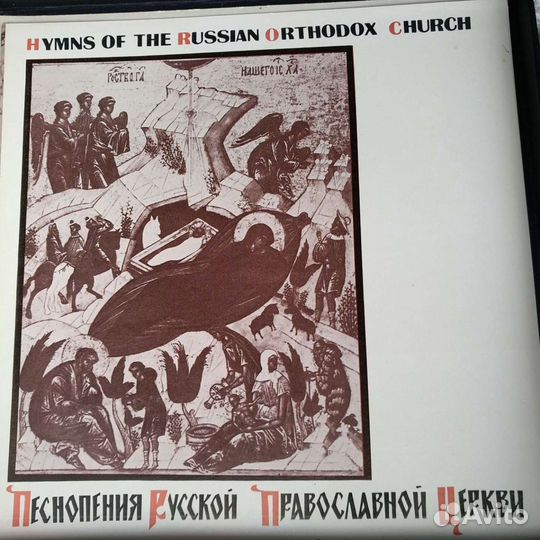 Пластинки 1000 летие крещение Руси