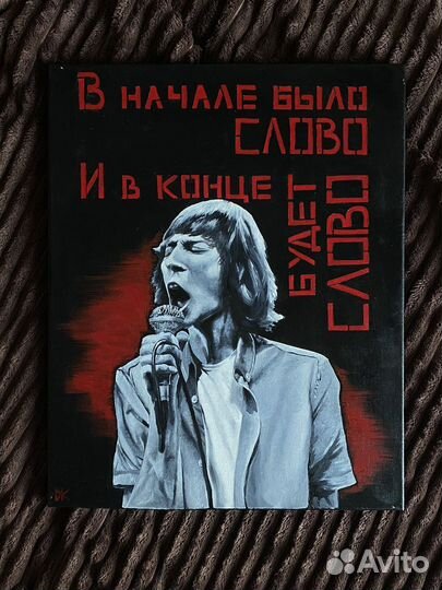 Плакат рок группы