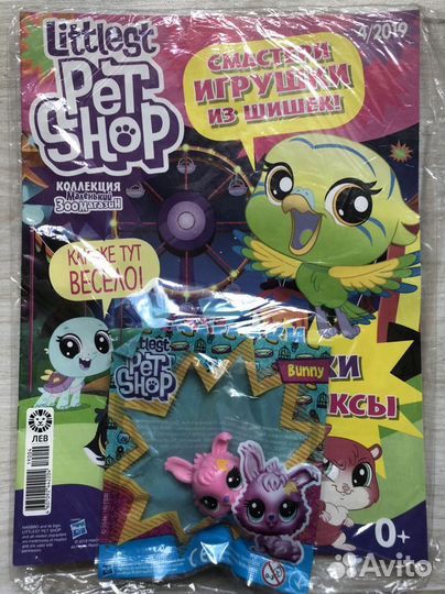 Littlest pet shop, маленький зоомагазин, lps