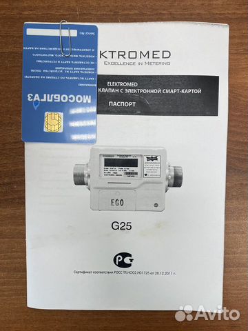 Газовый клапан Elektromed G25