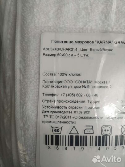 Набор махровых полотенец 50х90 (5шт) Турция Karna