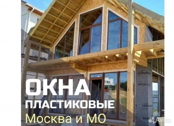 Балкон пластиковый