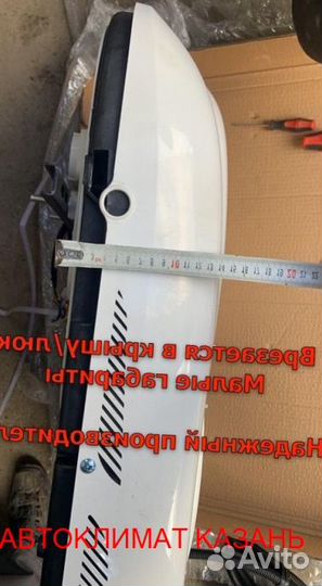 Авто-Кондиционер Моноблок 1500М-1800М 12в