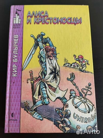 Разные книги. Часть VI