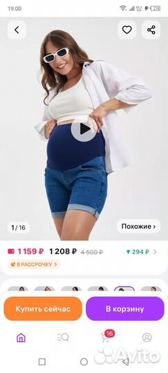 Джинсы и шорты