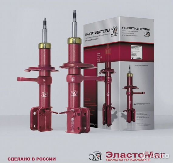 Амортизаторы ss20