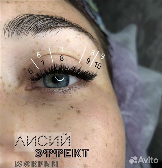 Наращивание ресниц