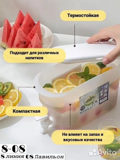 Лимонадница с краном