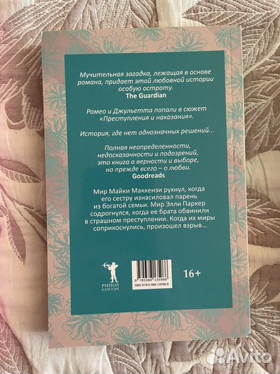 Книги. Романтика и юмор. Мона Кастен и др